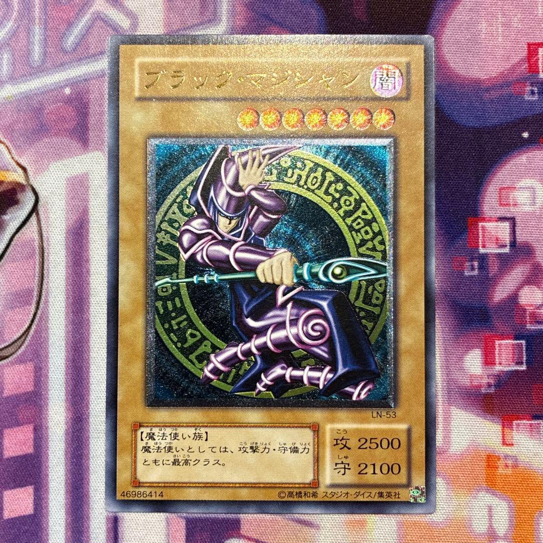 遊戯王　ブラック・マジシャン　LN-53 旧レリーフ 遊戯王 ブラックマジシャン レリーフレア LNー53 - メルカリ