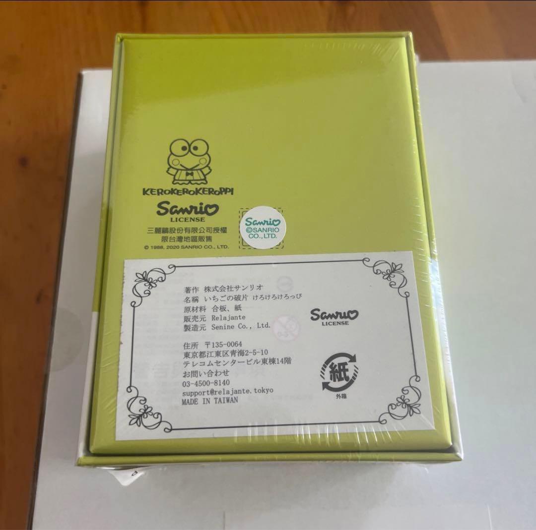 サンリオ けろけろけろっぴ パズル - メルカリ