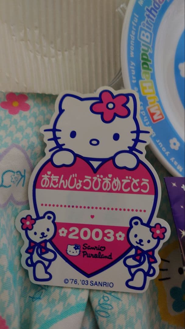 当時物 サンリオピューロランド バースデープレート ネームプレート 冊子2003 hq720.jpg?sqp=-