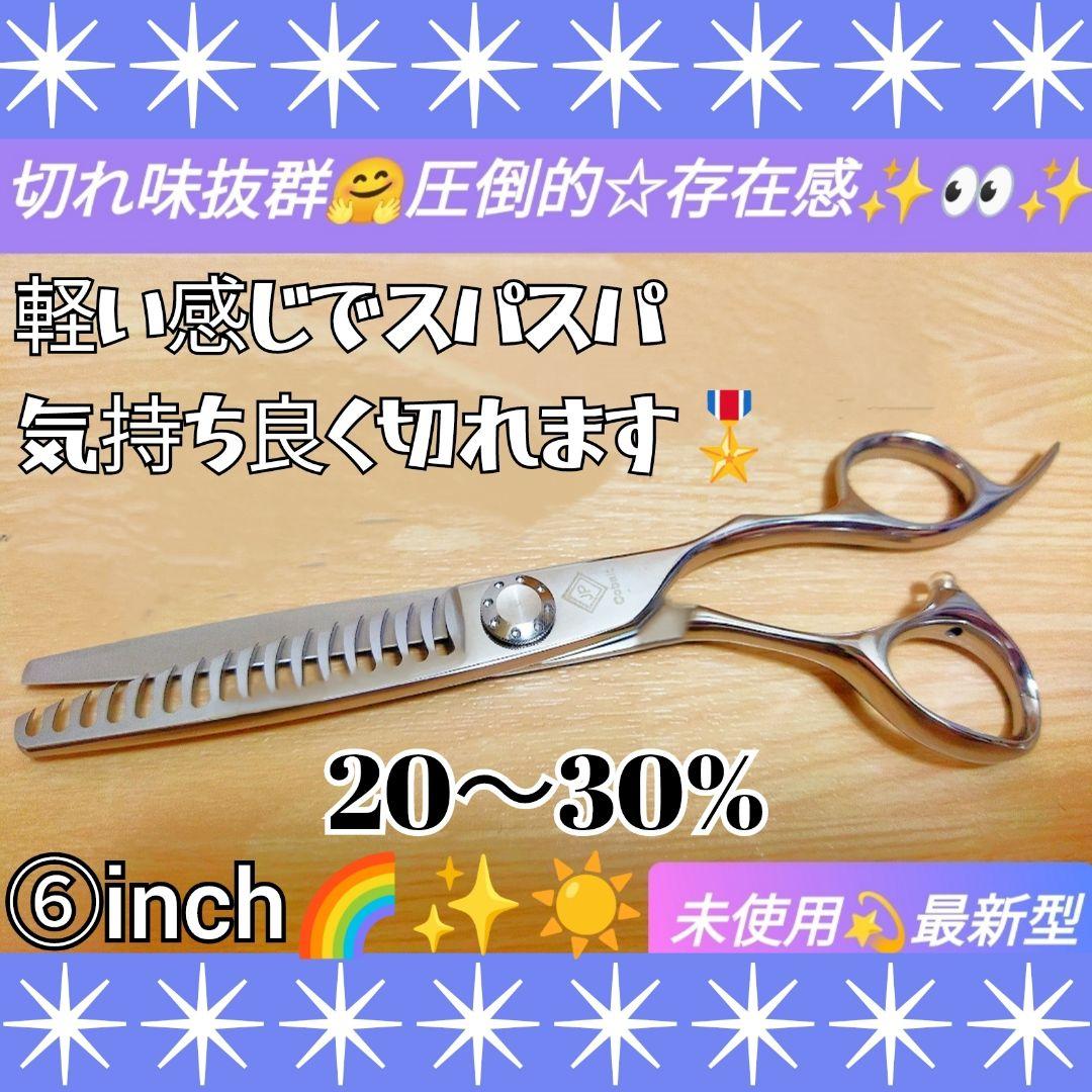 切れ味&抜け感の良い理美容師プロ用セニングシザー✂トリマートリミングペットも良♪