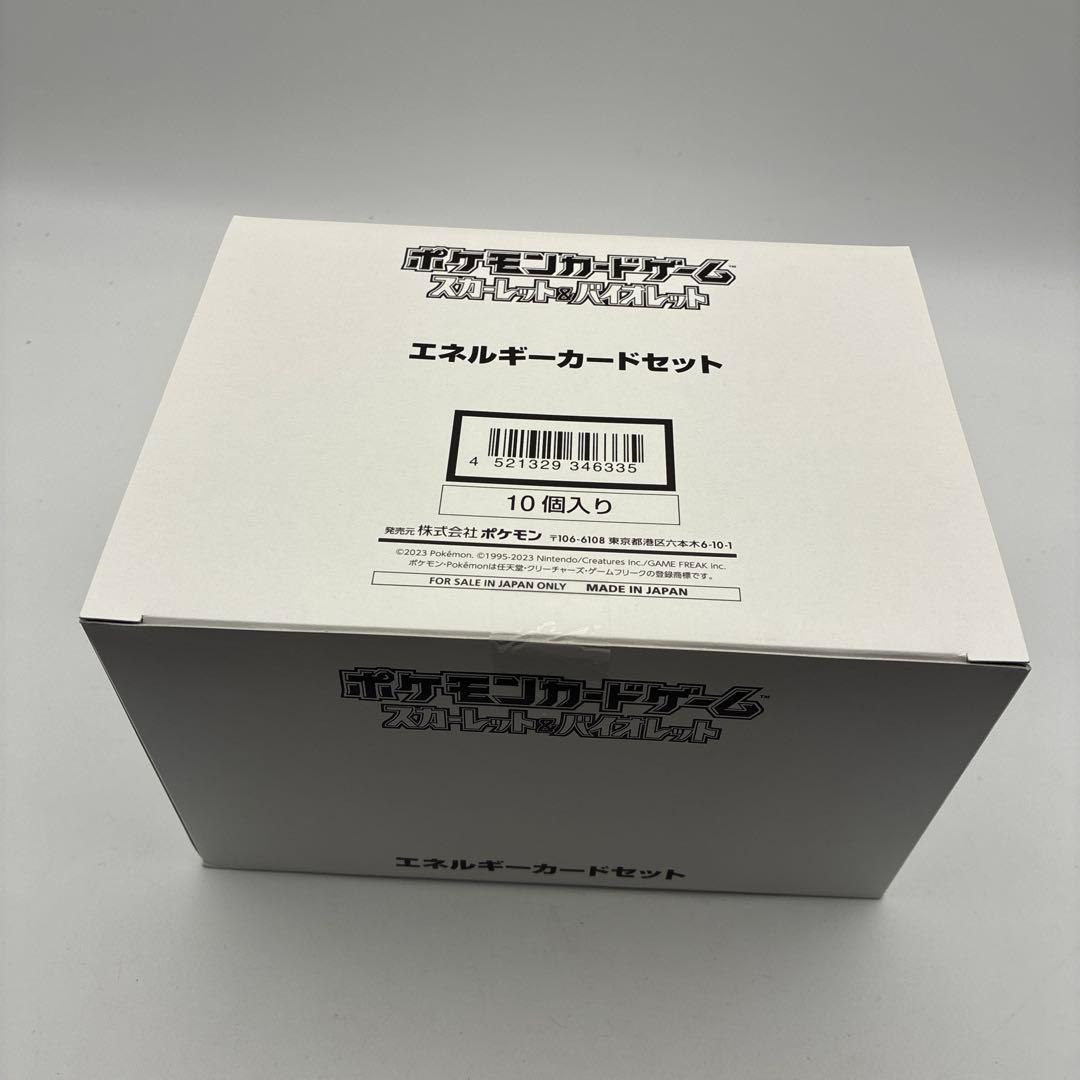 10個 ポケモンカードゲーム スカーレット＆バイオレット エネルギーカードセット