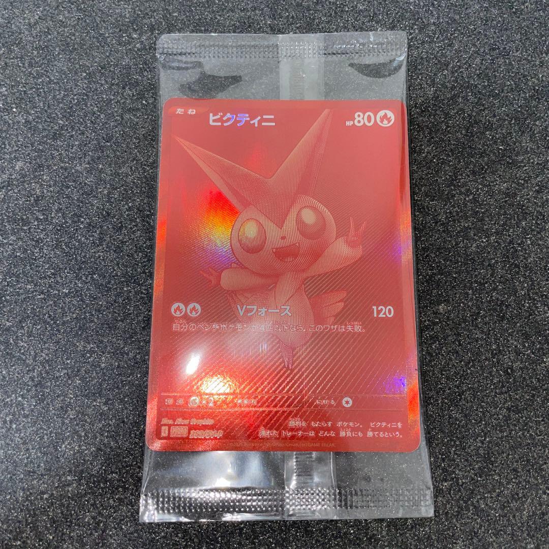 ビクティニ　プロモ　288/sv-p ②