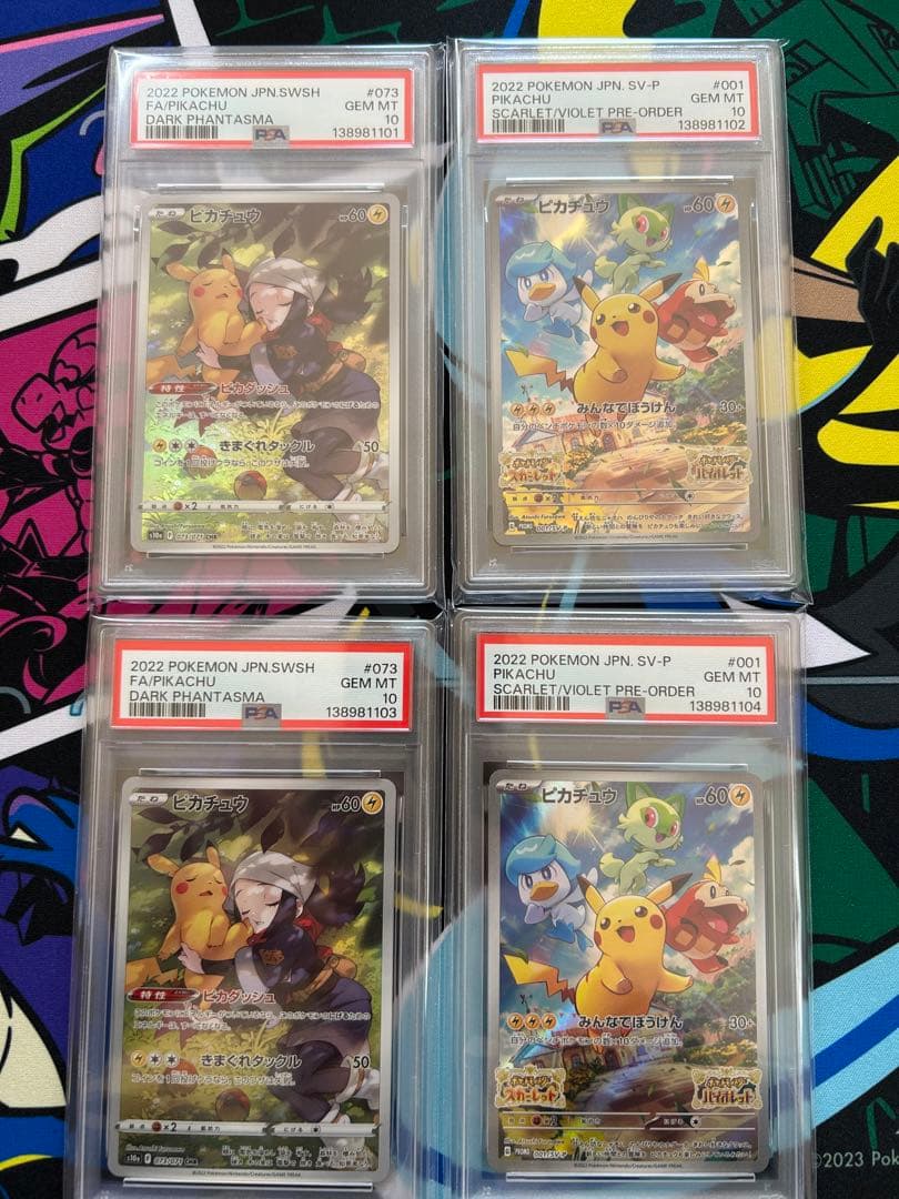 PSA10連番4枚ピカチュウ スカーレット001/SV-P ダーク073/071