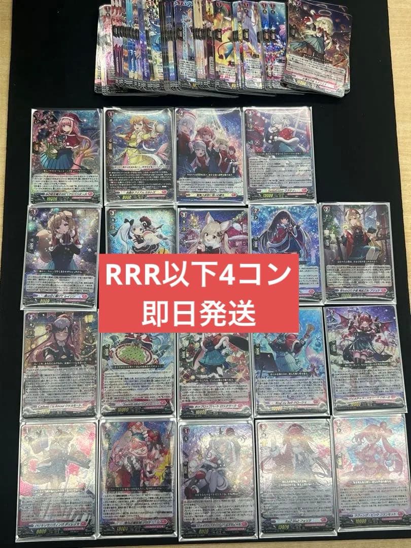 ヴァンガード/リリカルモナステリオ/あわてんぼうのクリスマス/RRR以下/４コン