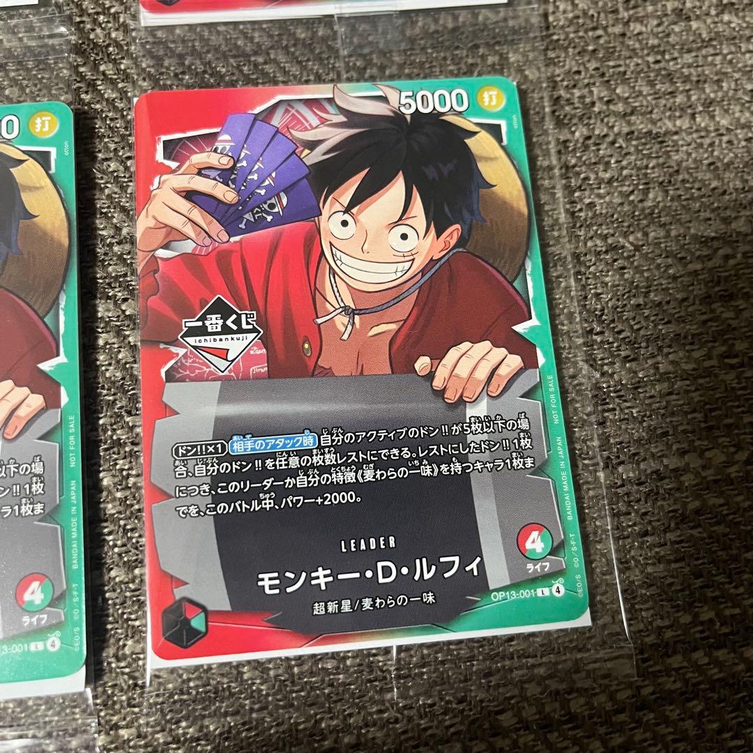 即日発送 ワンピース カードゲーム 一番くじ プロモカード 特典 ルフィ