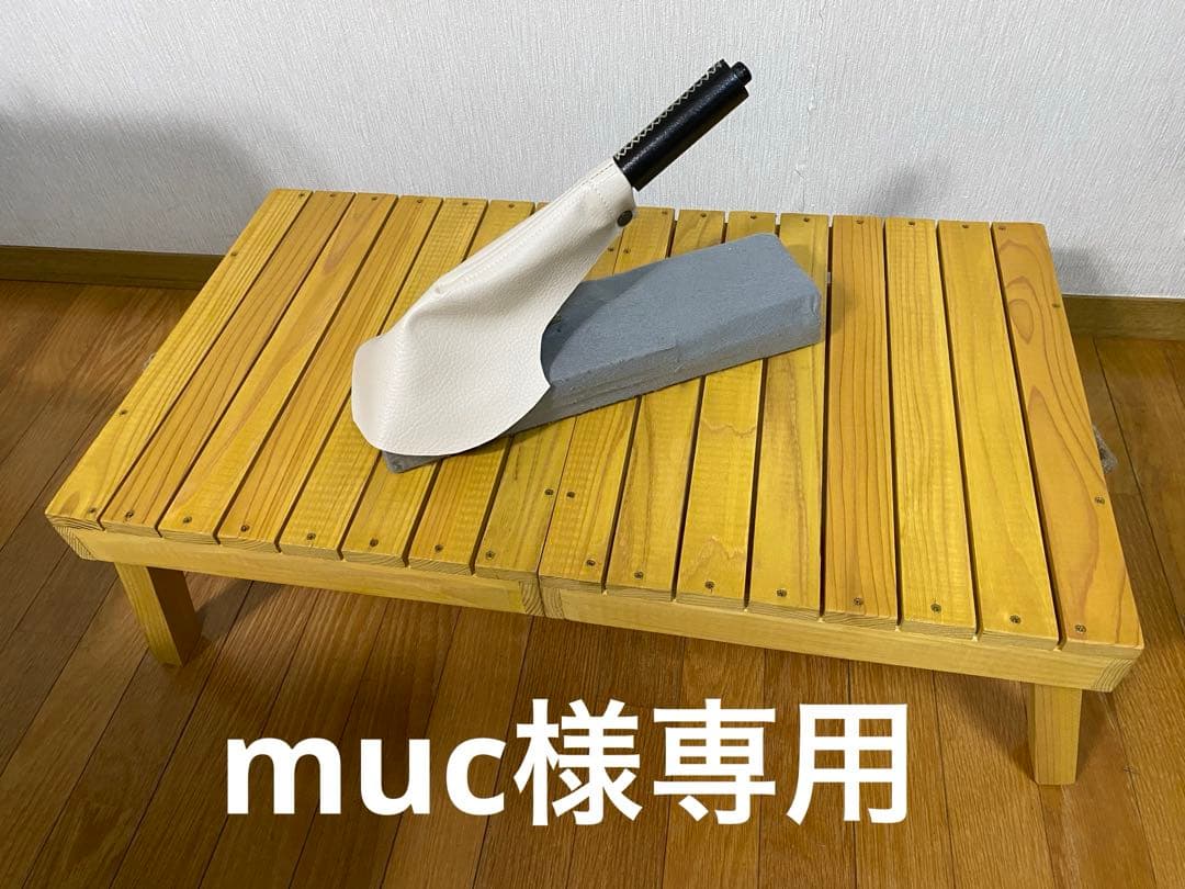 muc 2点オーダー　3wayトランクテーブル　サイドブレーキブーツ