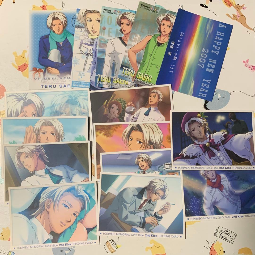 ときめきメモリアル 2nd kiss Girl's Side 佐伯瑛 トレカ