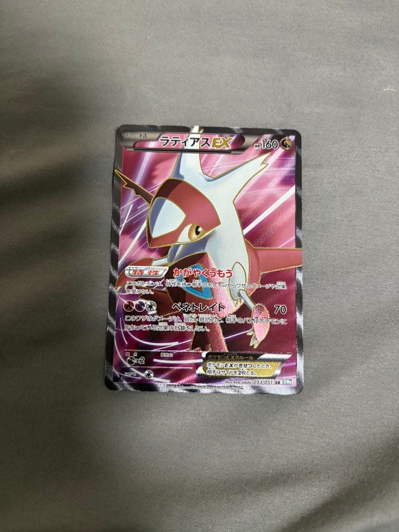 ラティアスEX SR BW8 053/051 1ED