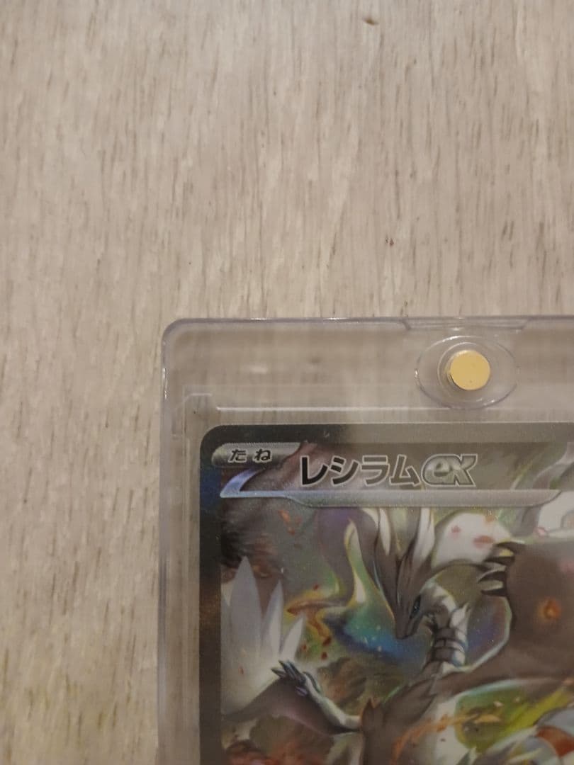 レシラムex sar ゴッドパック - メルカリ