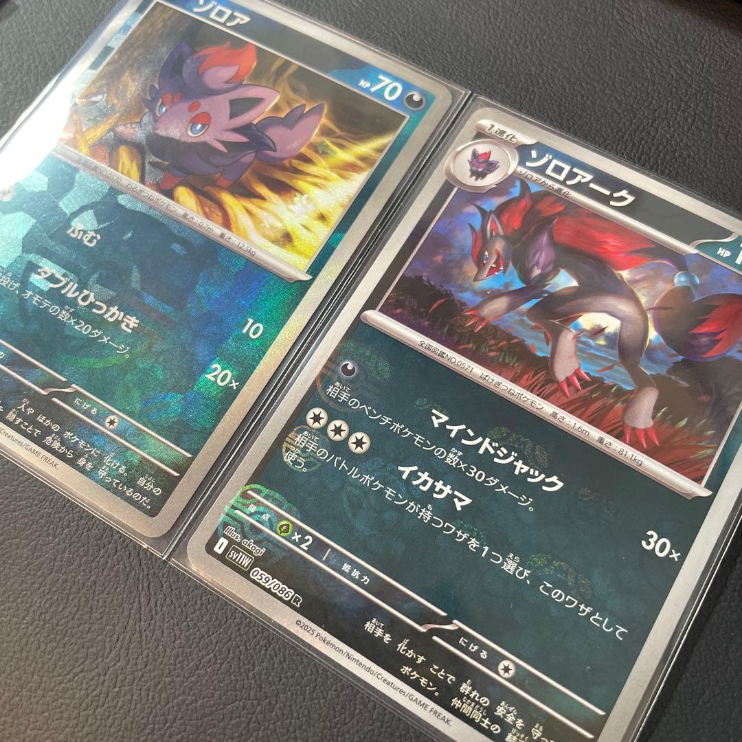 ゾロア マスターボールミラー 096/187 マスボミラー ゾロアーク - メルカリ