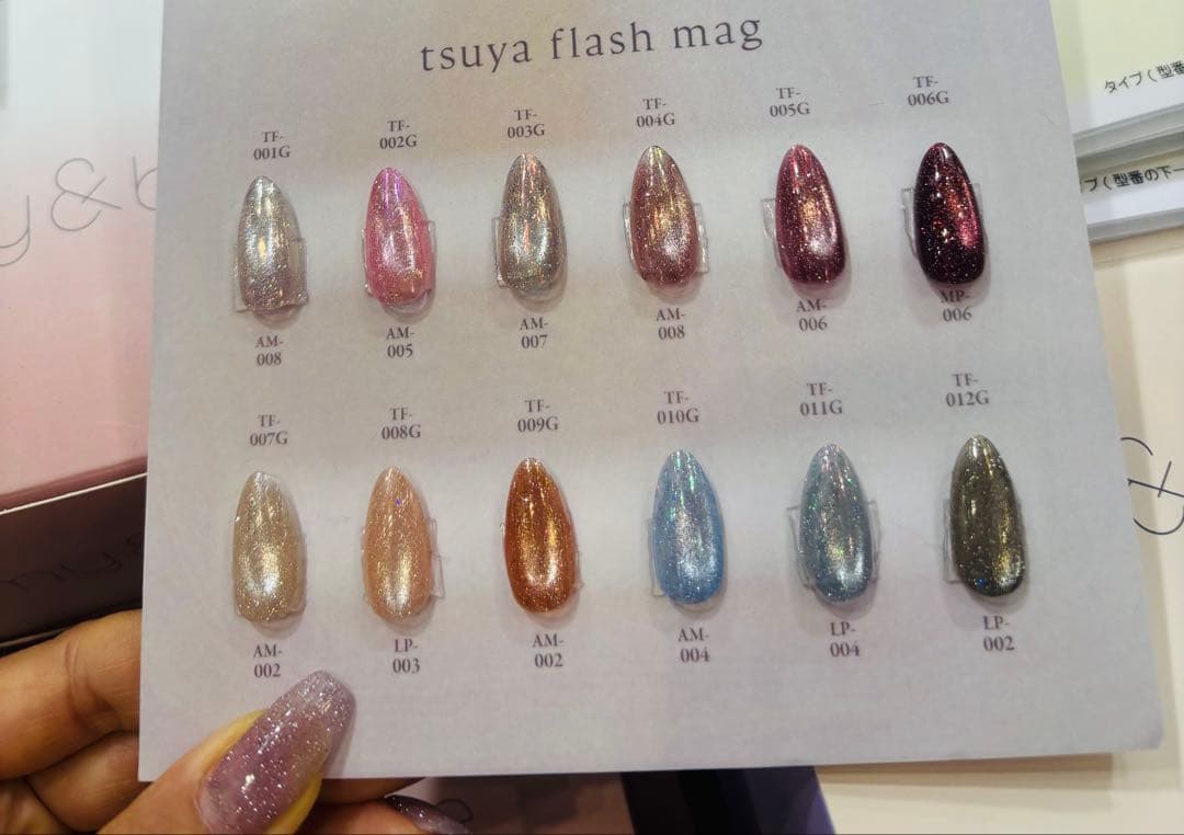 my＆bee tsuya flash mag 12色セット