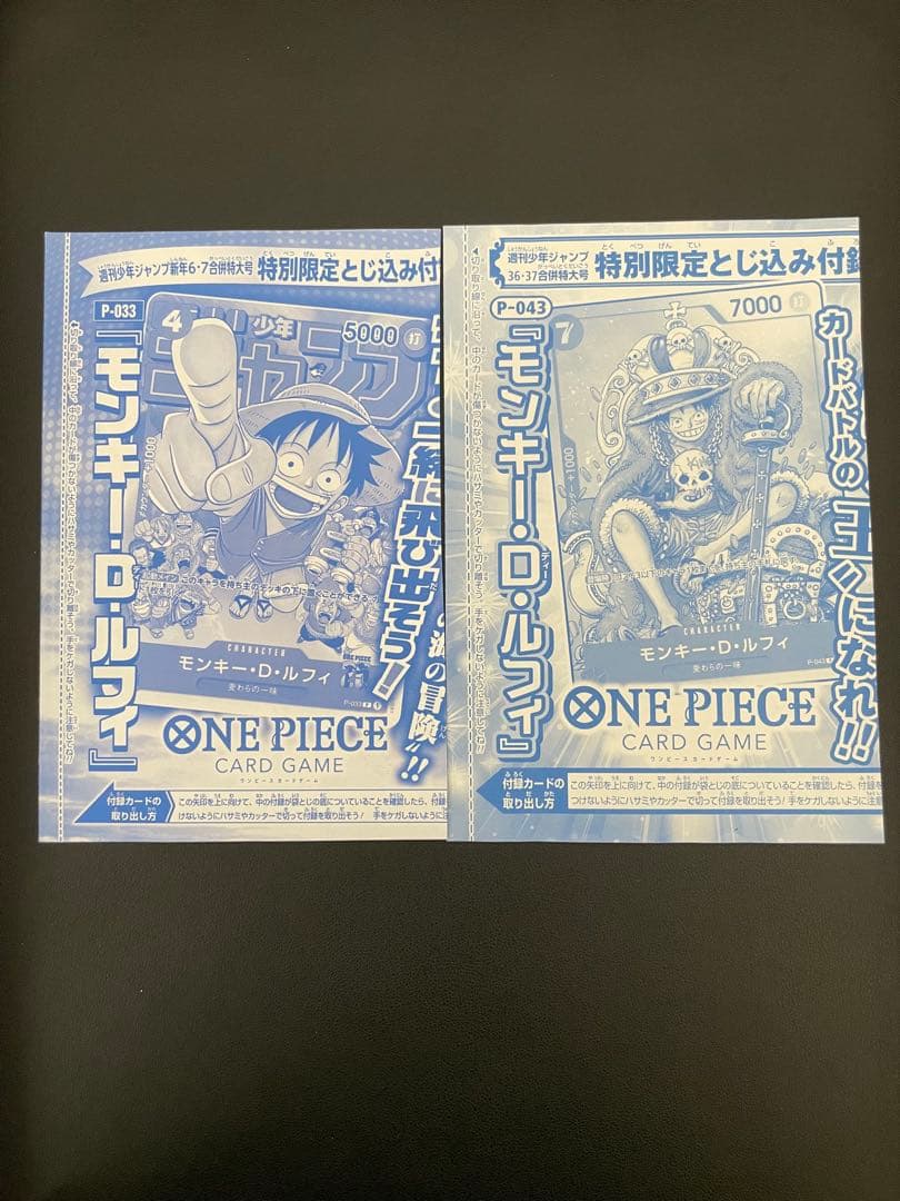 【未開封】ルフィ　ジャンププロモ　2点　ワンピースカードゲーム 特価品〕モンキー・D・ルフィ【プロモ】《黄》 2nd ANNIVERSARY SET版