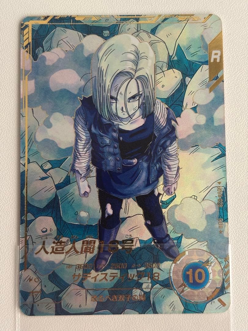 GDR SDV4-028 パラレル ドラゴンボールダイバーズ