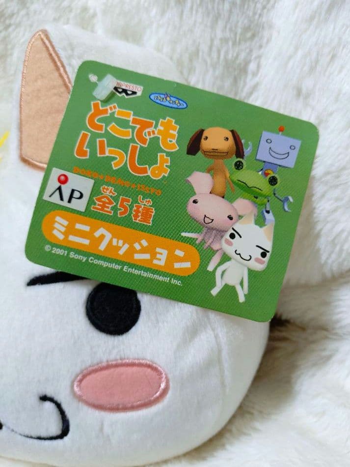 どこでもいっしょ トロ 入手困難 激レア 廃盤 井上トロ 希少 タグ付き