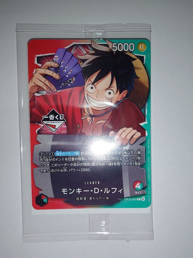 一番くじ ONE PIECE CARD GAME ラストワン、購入特典カードなど - メルカリ