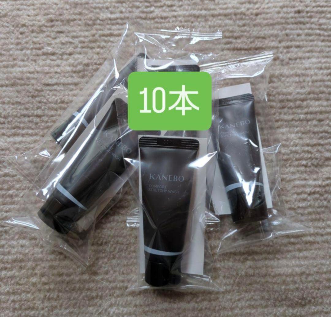 カネボウコンフォートストレッチィウォッシュII ×10本セット＋洗顔ネット2個