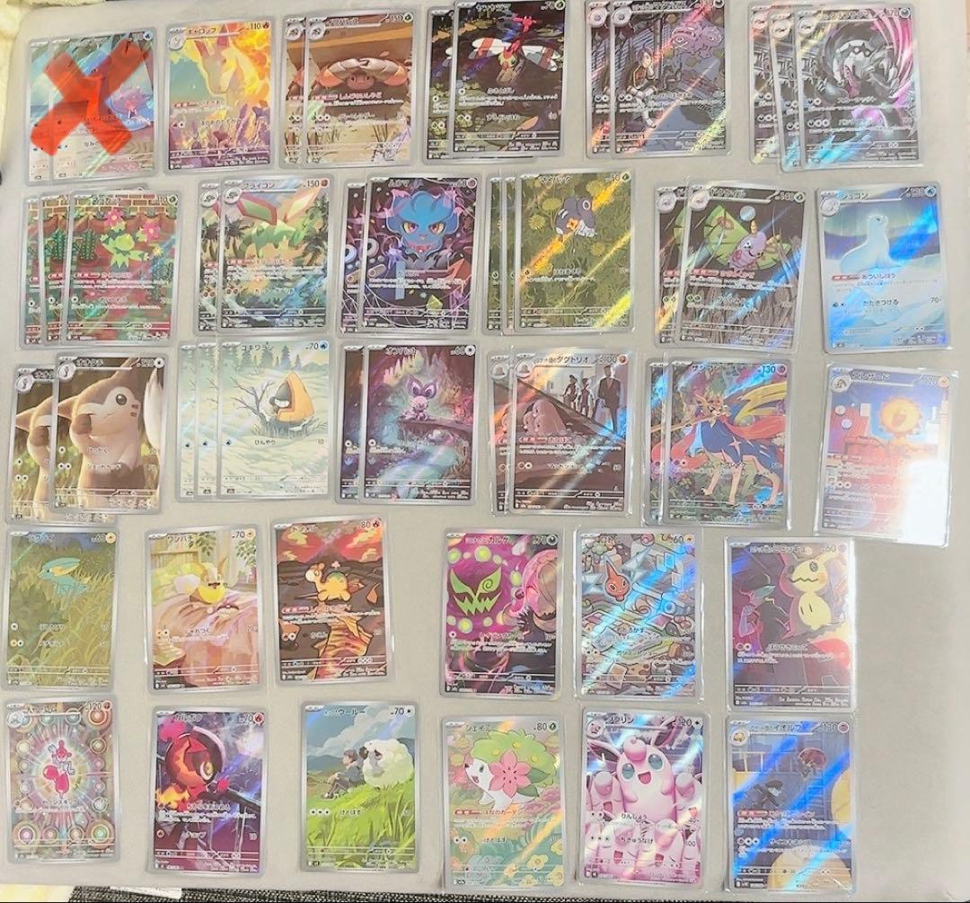 【匿名発送】【美品】ポケカ AR 49枚 まとめ売り