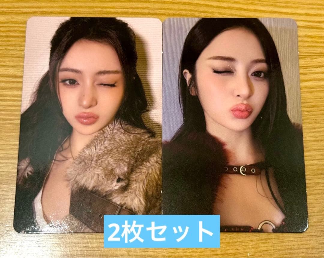 ルセラフィム ユンジン ソウルコン 会場限定 トレカ 2枚セット