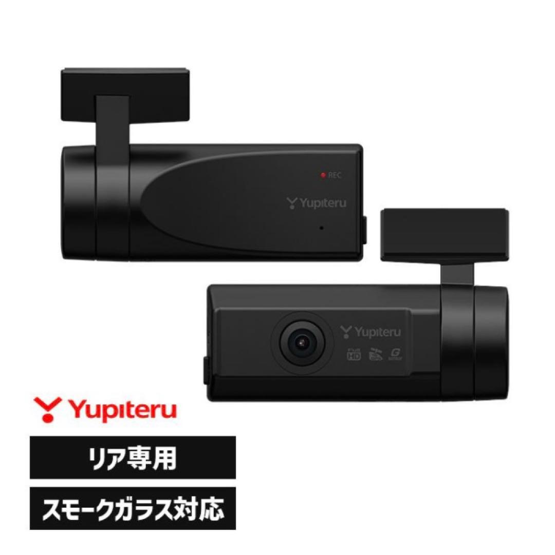SN-R13d Yupiteru リア専用 ドライブレコーダー SN-R13d リア専用ドライブレコーダー | Yupiteruダイレクト｜Yupiteru
