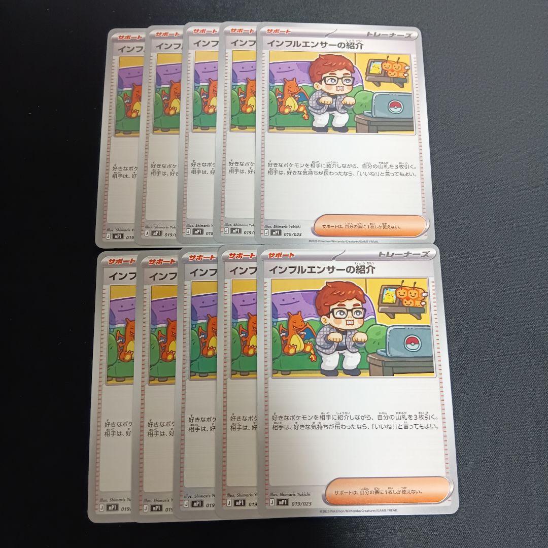 インフルエンサーの紹介　10枚　プロモ　ヒカキン　コロちゃお