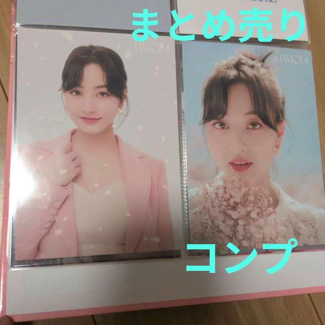 TWICE ジヒョ ラントレ⑧ #TWICE4 - メルカリ