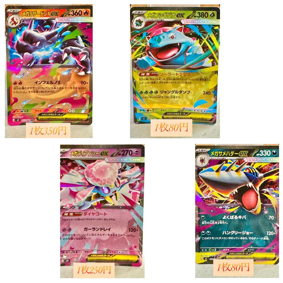 ポケモンカード ex RR メガ進化 ポケカ