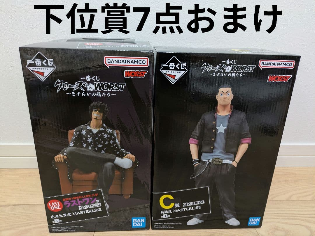 一番くじ クローズ＆WORST ～さすらいの鴉たち～ C賞 ラストワン賞①