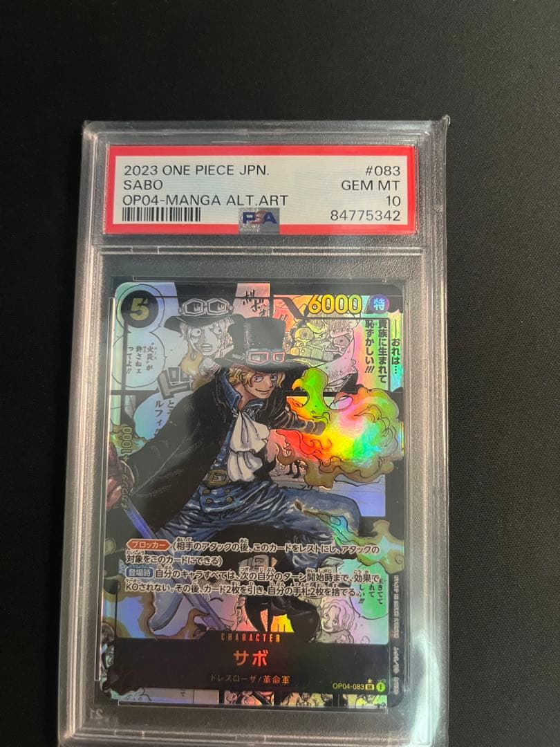 サボ コミパラ psa10 - サボ コミックパラレル コミパラ PSA10 OP04