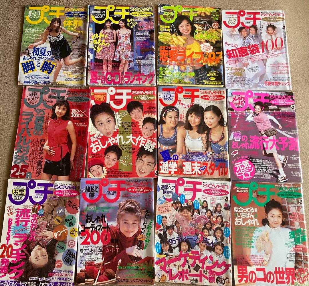 プチセブン　雑誌 複数号セット 楽天市場】【中古】プチセブン 1996年7月15日号 《雑誌》 【午前9時