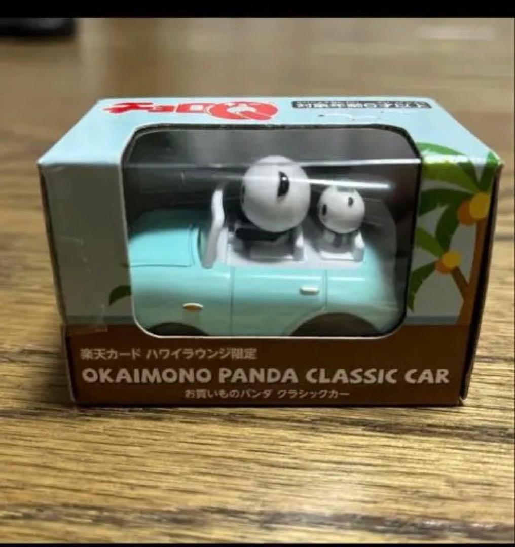 チョロQ】お買い物パンダ クラシックカー楽天カードハワイラウンジ限定