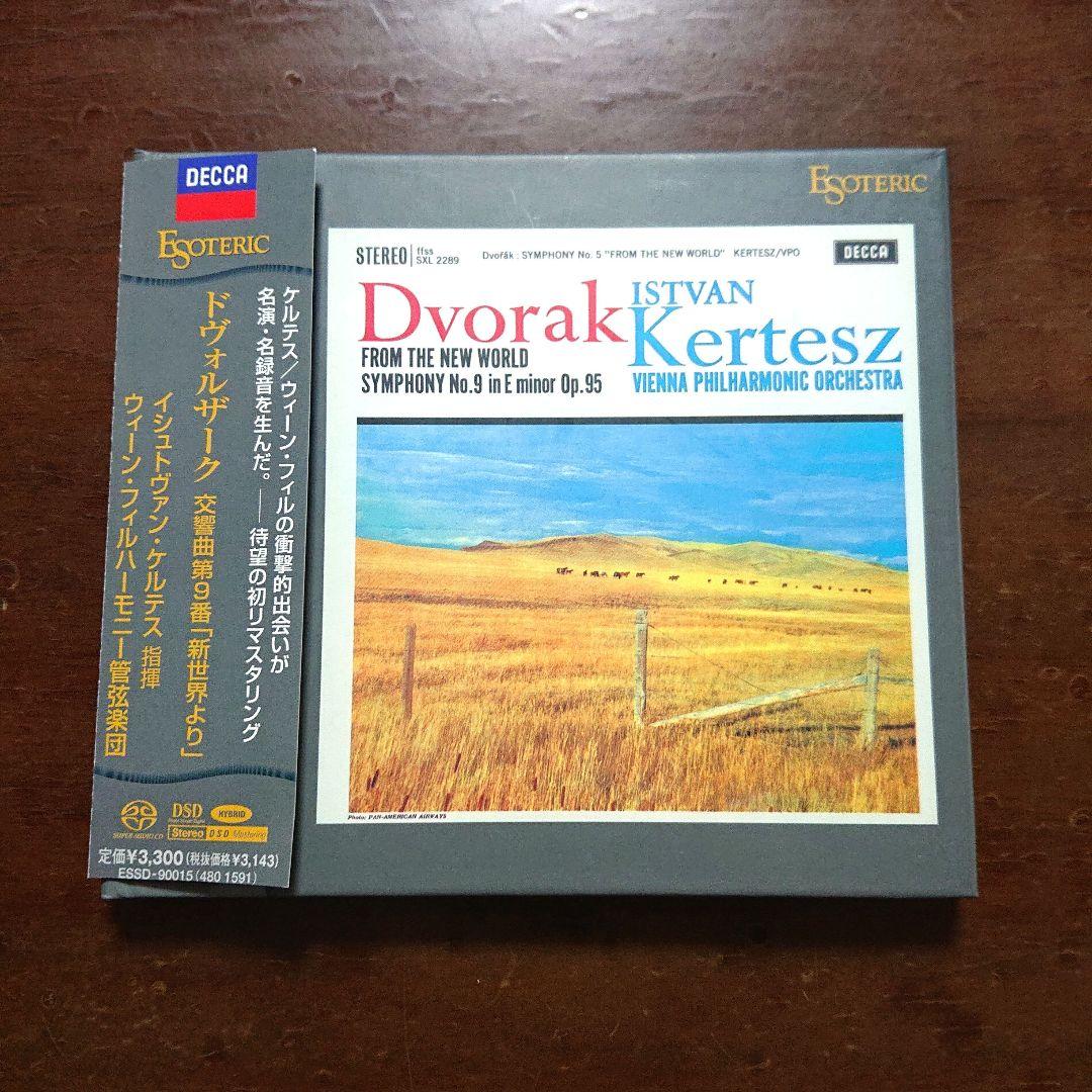 エソテリック　ドヴォルザーク　交響曲第9番　新世界より　ケルテス　SACD
