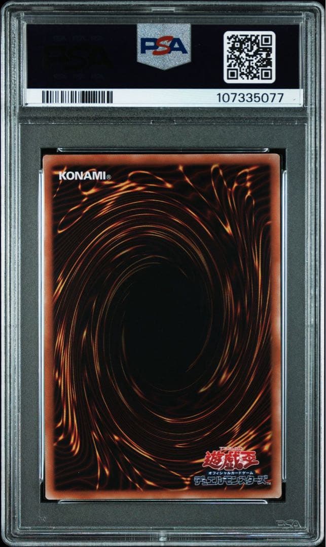 PSA10】遊戯王 光なき影 ア＝バオ・ア・クゥー 25thシク、クオシク