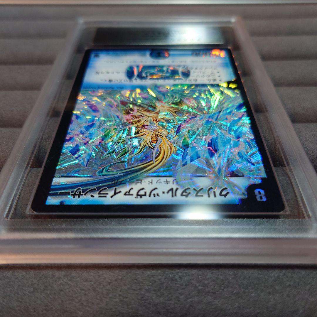 ARS9 デュエルマスターズ クリスタル・ツヴァイランサー SR - メルカリ