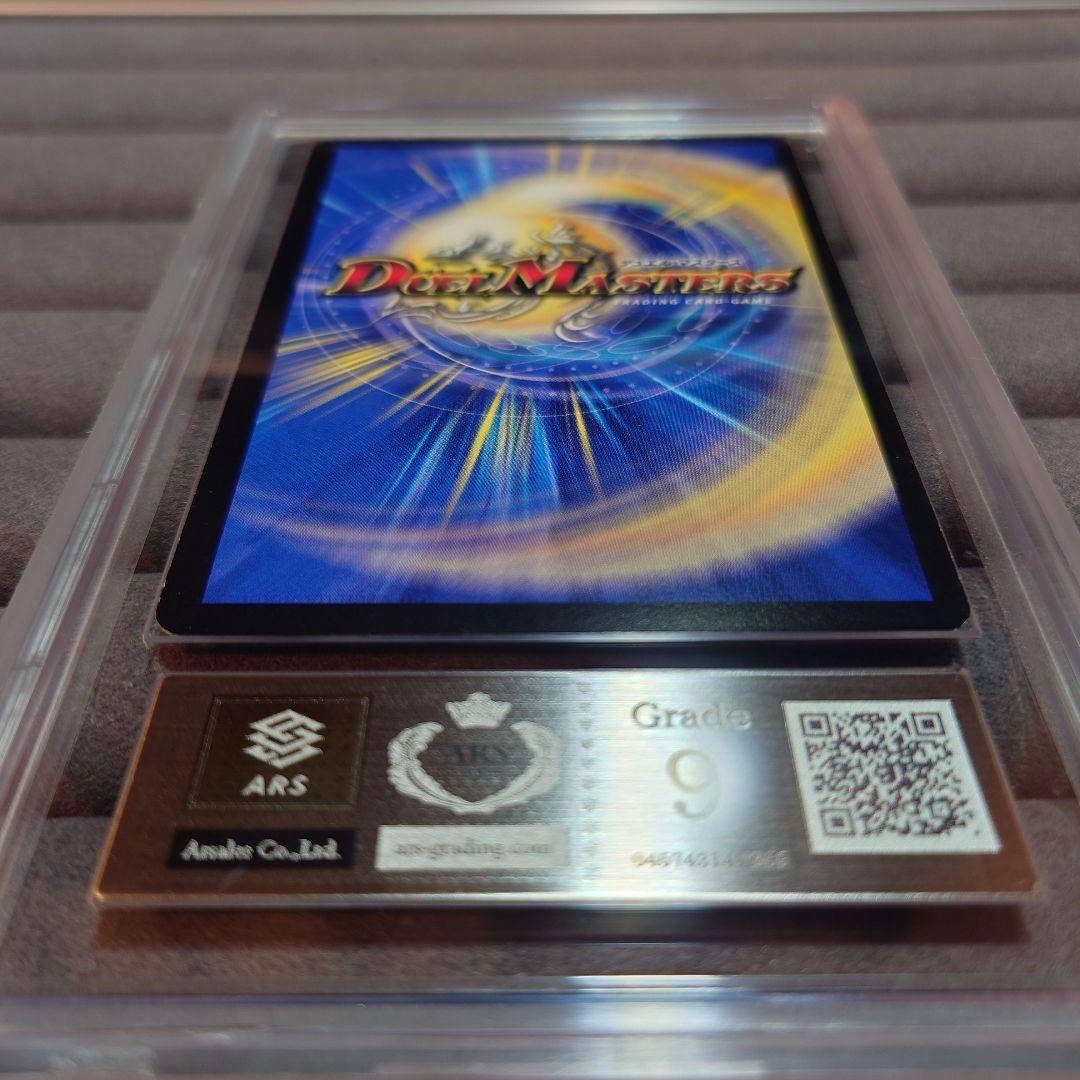 ARS9 デュエルマスターズ クリスタル・ツヴァイランサー SR - メルカリ