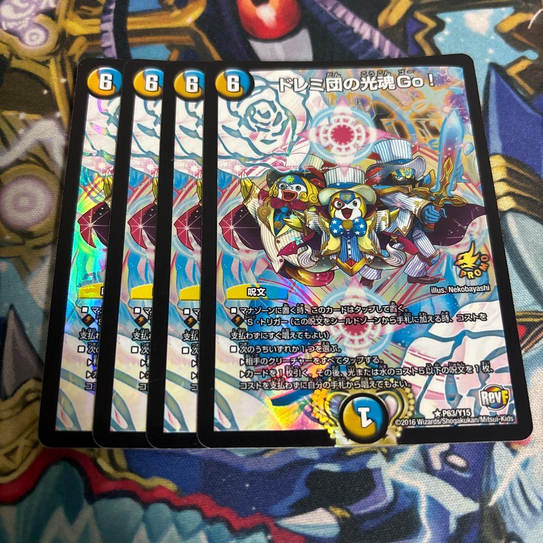 ドレミ団の光魂Go! プロモ