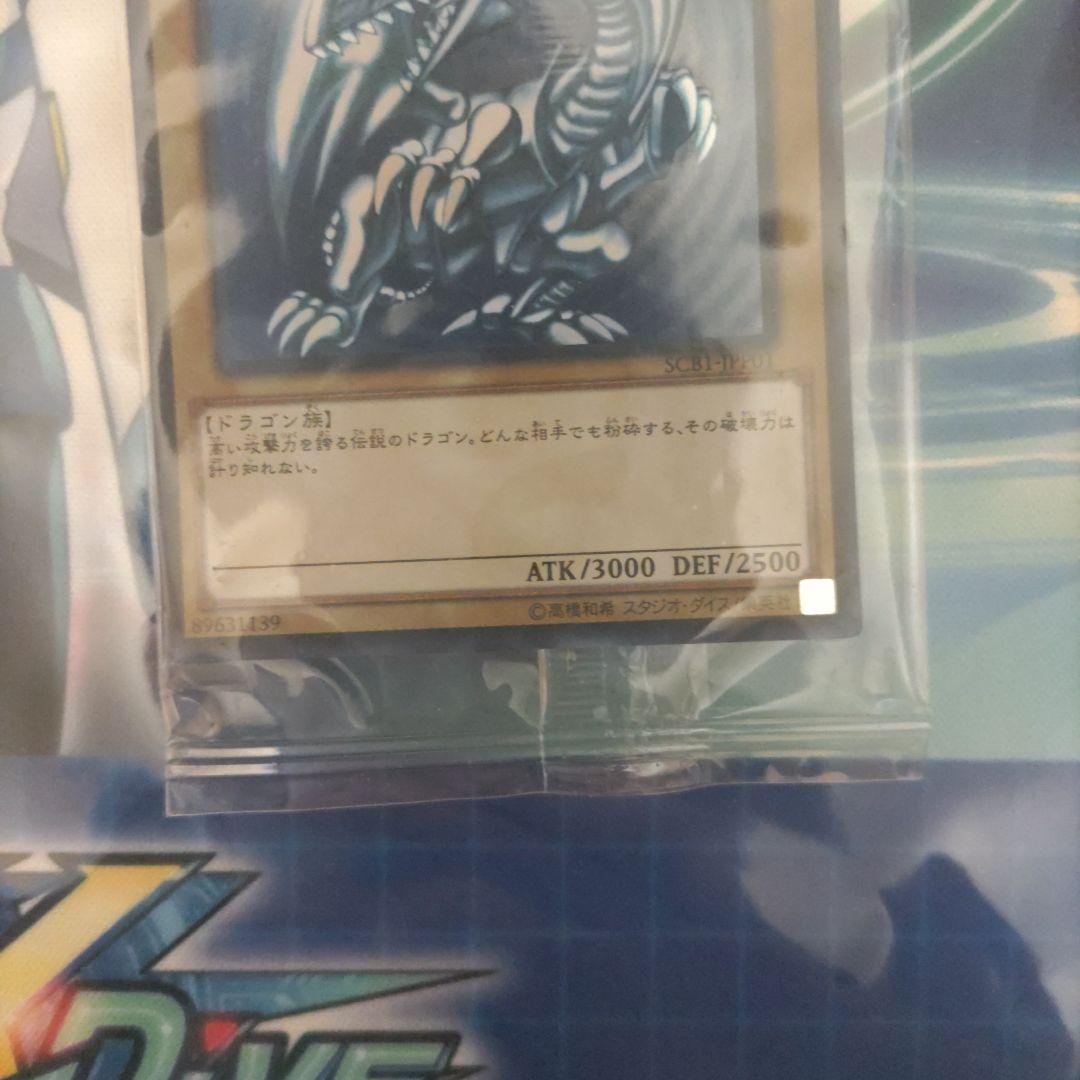 遊戯王 秘蔵レア 青眼の白龍 SCB 未開封 3枚セット 300枚限定 - メルカリ