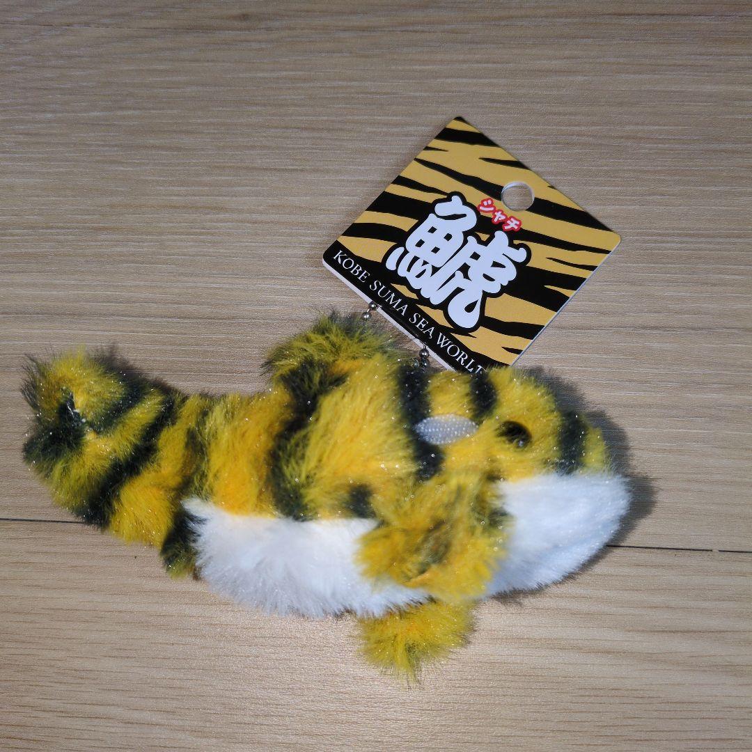 須磨シーワールド限定 鯱 ボールチェーン タイガーミニシャチ - メルカリ