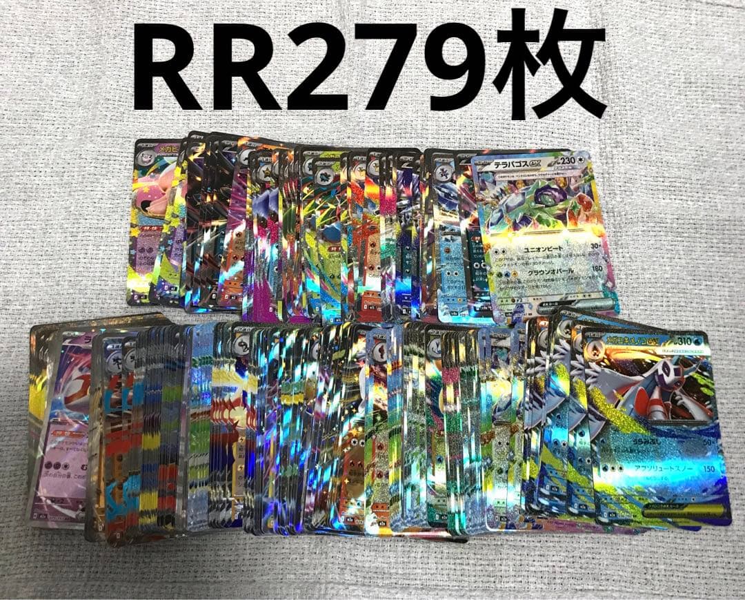 1枚約35円】ポケモンカード ポケカ RR まとめ売り - メルカリ