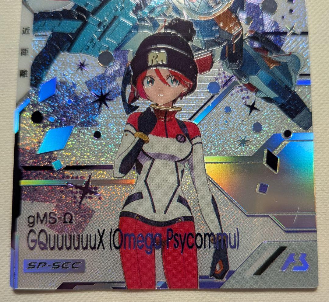 アーセナルベース ジークアクス SP-SEC シークレット - メルカリ