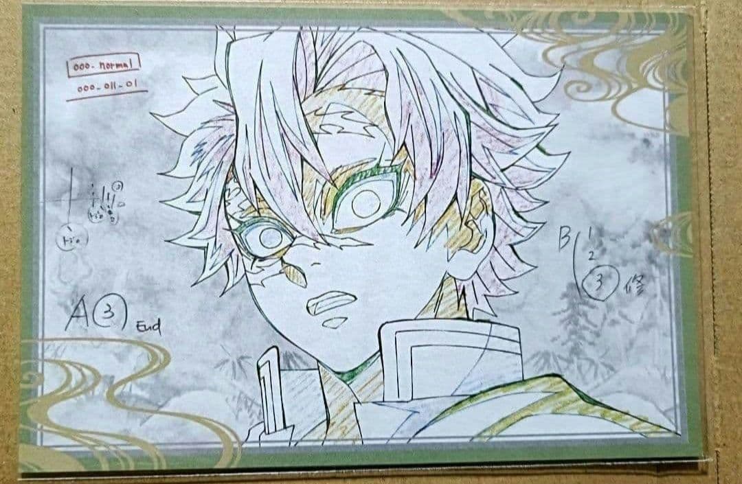 鬼滅の刃 ufotable ダイニング お裾分けポストカード 不死川実弥 ①