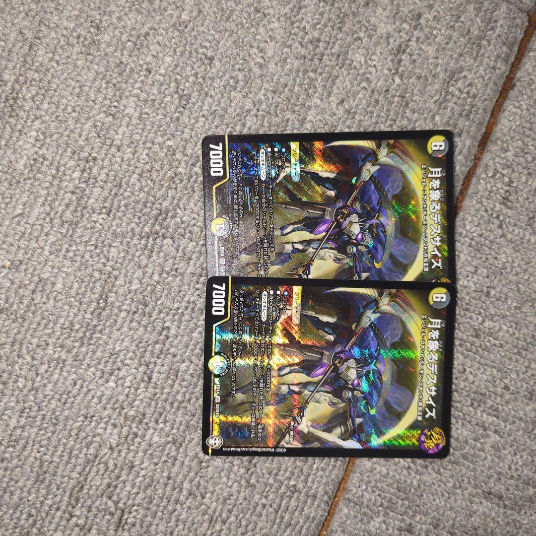 御*子様 《最強》月を象るデスサイズ2枚セット