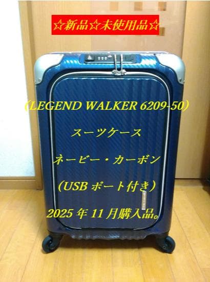 Easy Meat　レジェンドウォーカー・スーツケース（6209-50） 楽天市場】スーツケース エンボス加工 USBポート付き ビジネスキャリー