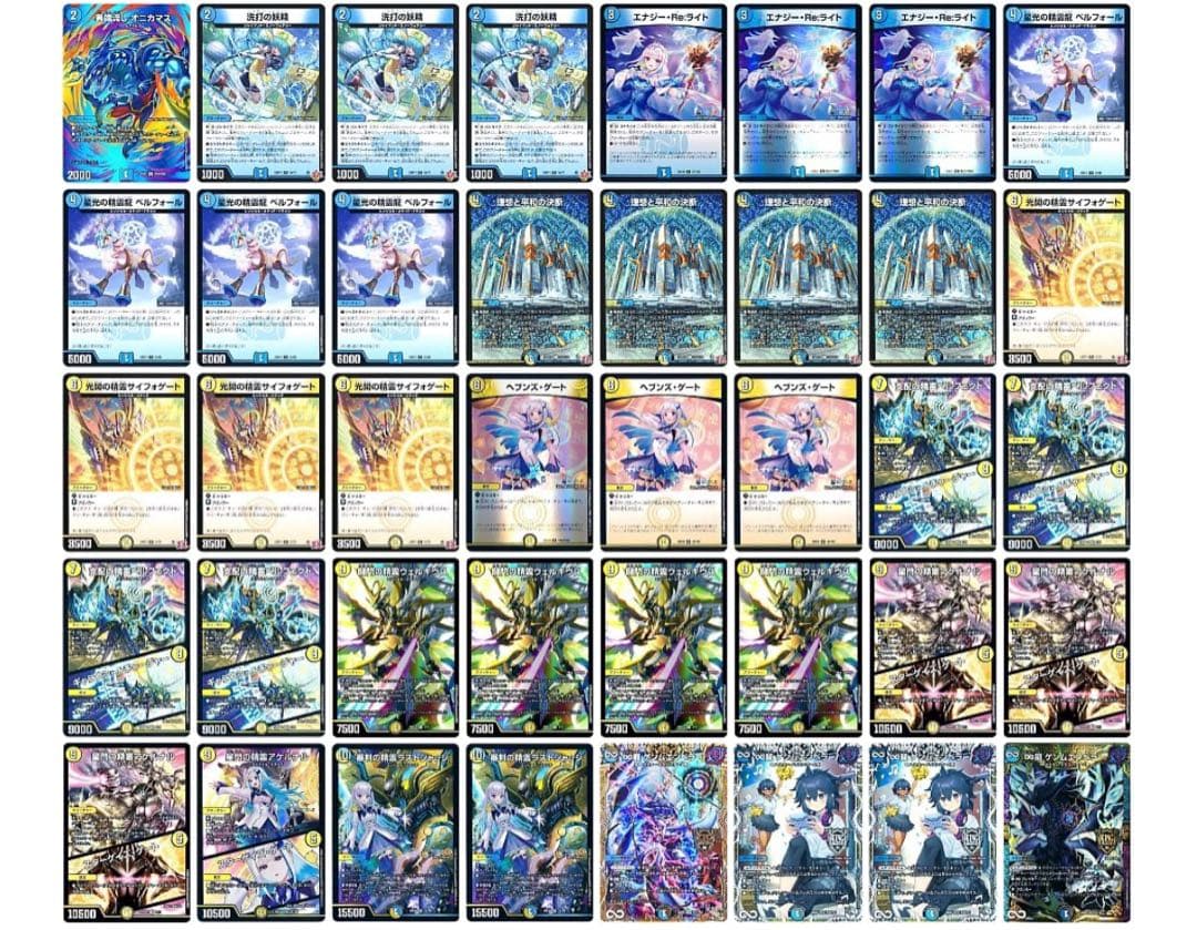 デュエルマスターズ 青白天門　デッキ デュエルマスターズ 青白天門デッキ - メルカリ