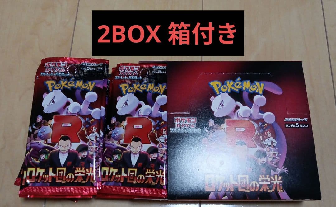ポケモンカードゲーム ロケット団の栄光 2box シュリンク無し
