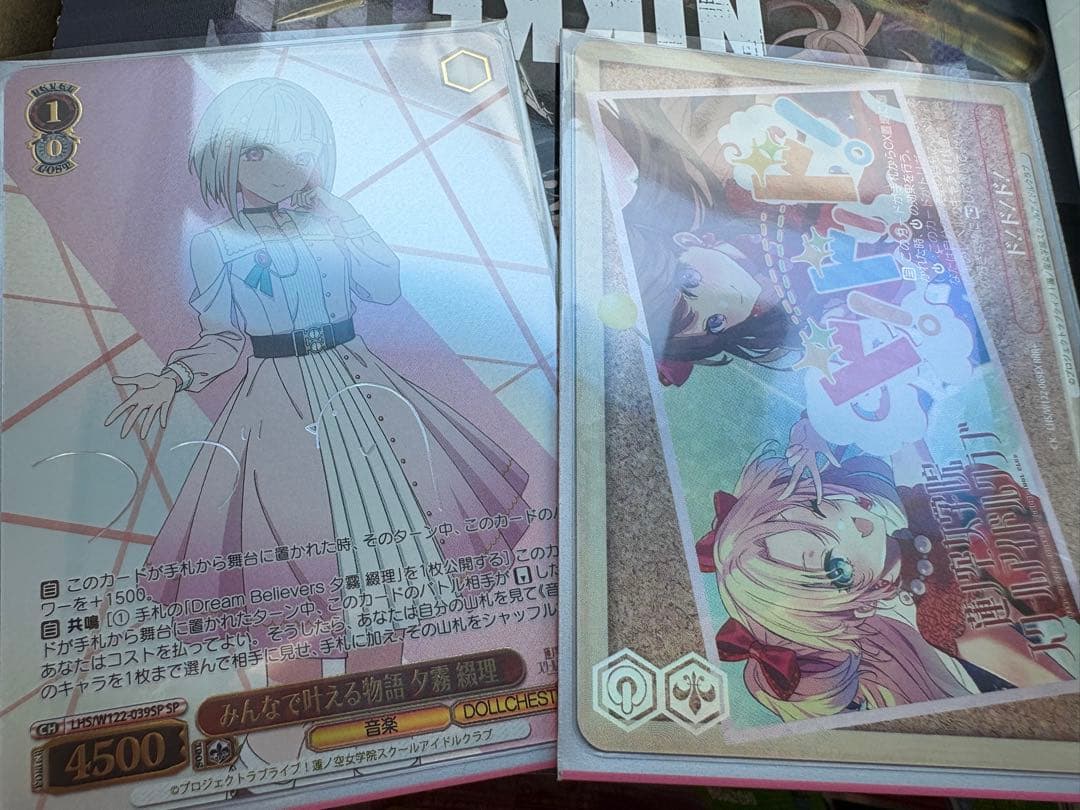 ヴァイスシュヴァルツ 蓮ノ空女学院 ド！ド！ド！RRR＋ SPセット