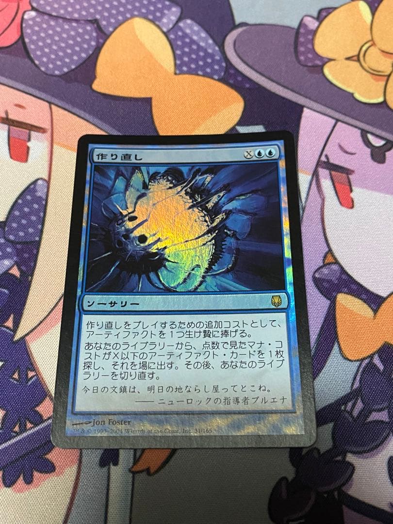 MTG 作り直し　foil 初版 MTG 初版Foil】《薄青幕の侍/Samurai CHK サインド - メルカリ