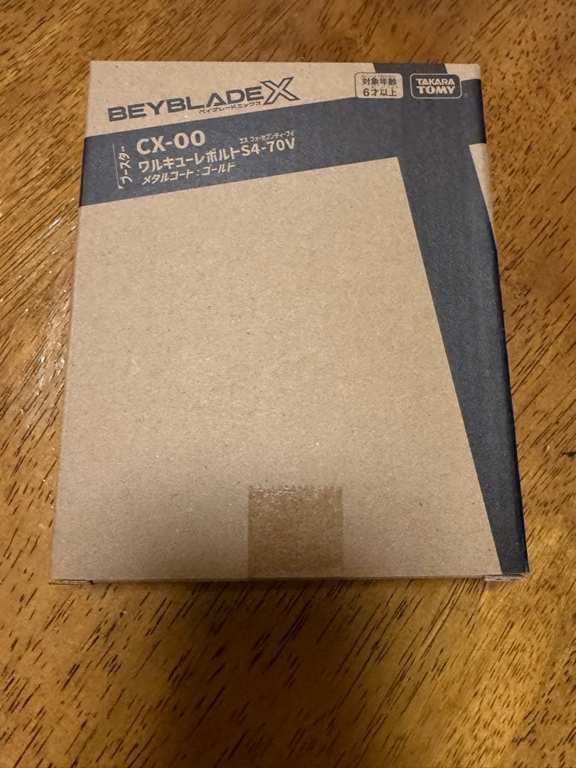 ベイブレードx ワルキューレボルトS4-70V メタルコート:ゴールド