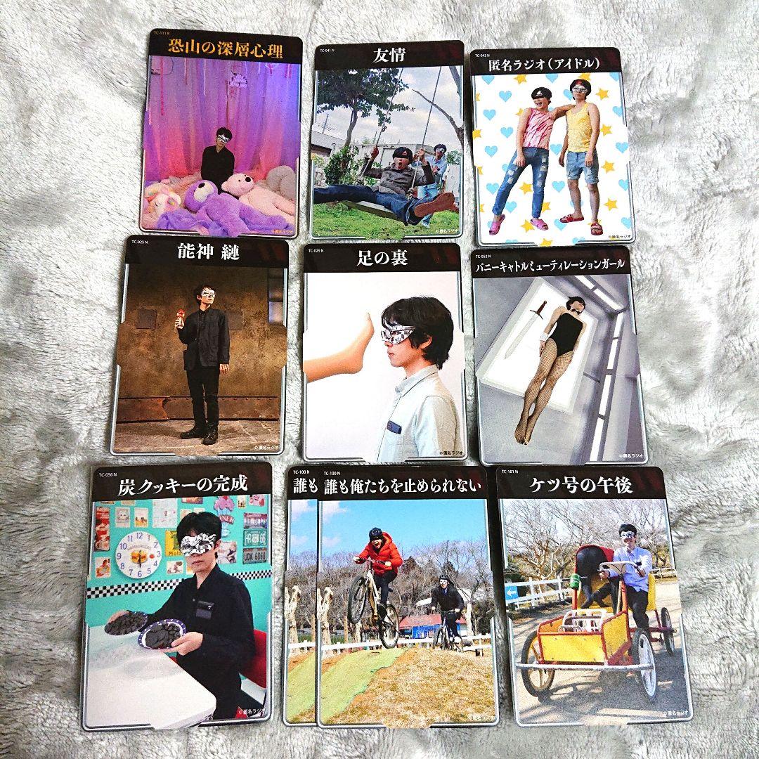 オモコロ 匿名ラジオ 恐山 ARuFaトレーディングカードゲーム TCG