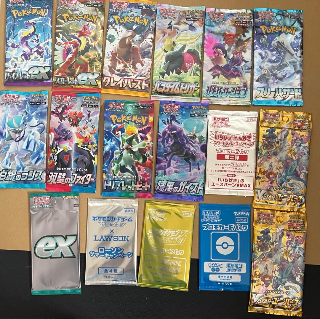 P*N様 ポケモンカード 未開封パック プロモカード 17点 まとめ売り