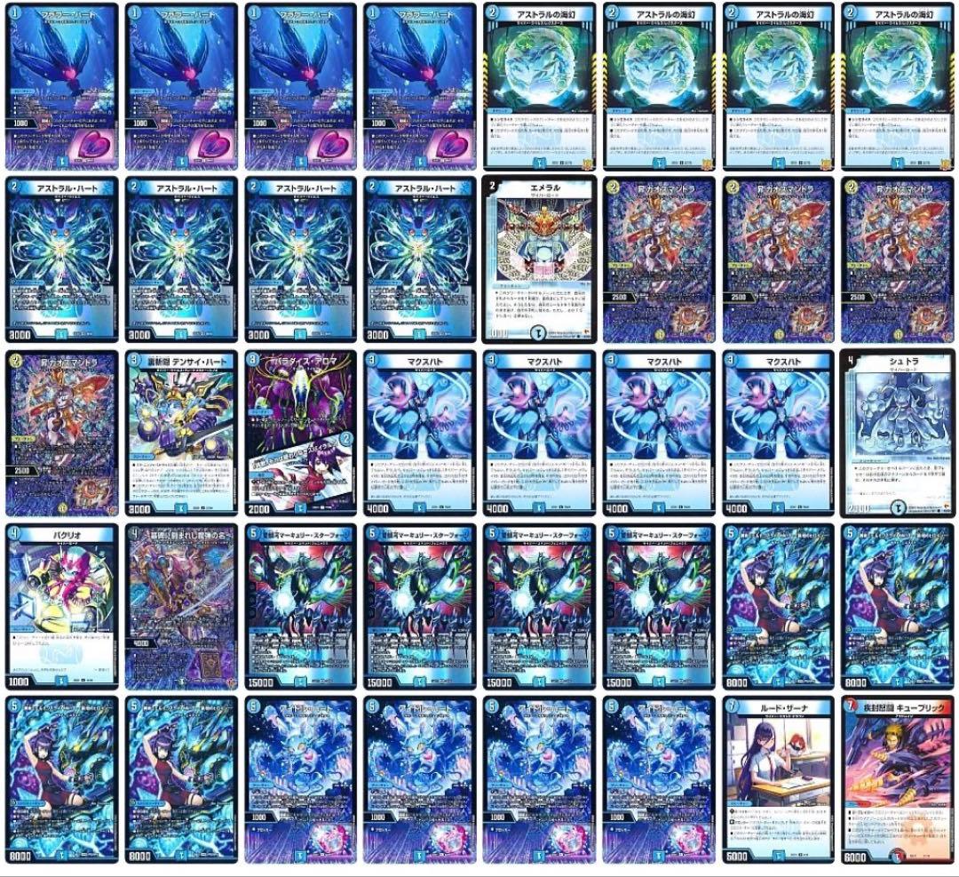 青単サイバーデッキ エピタフ